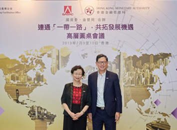 第二屆「連通一帶一路，共拓發展機遇」高層圓桌會議